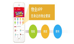 物业管理乐投线上平台,乐玩（中国）-北京软件定制开发公司