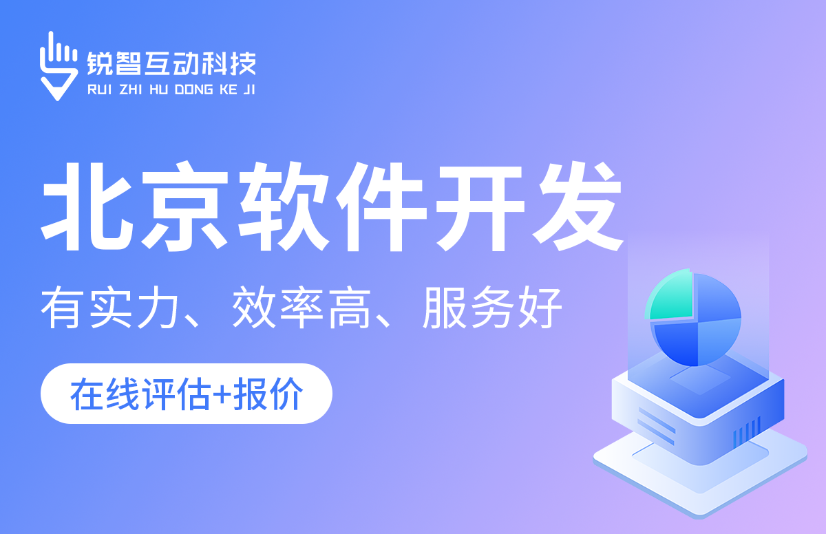 北京比较好的软件公司是哪家？-北京乐投线上平台,乐玩（中国）公司